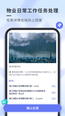 南陵新物管app