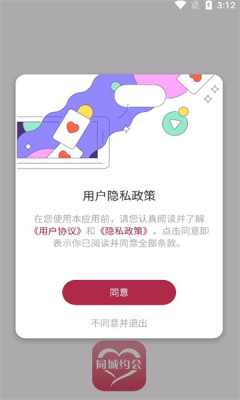 甜瓜交友app