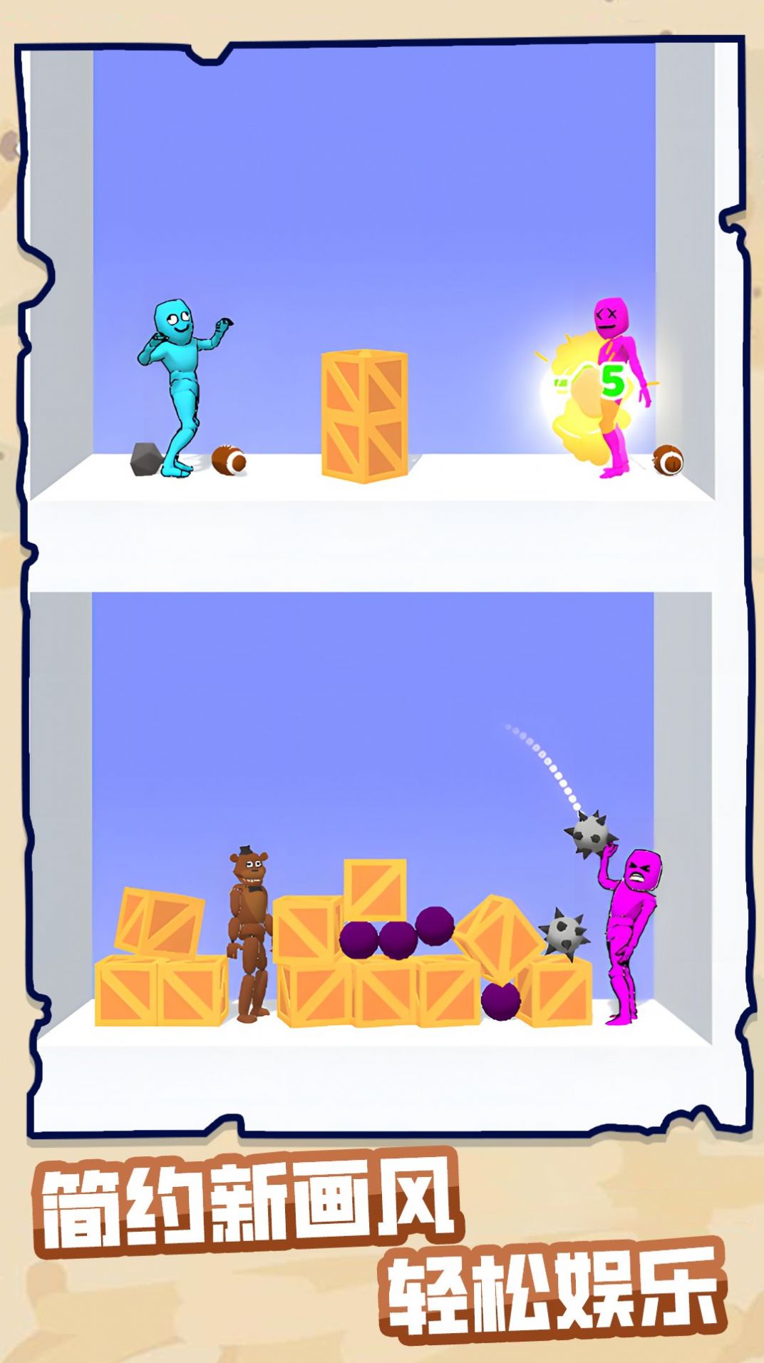 Weapons showdown game