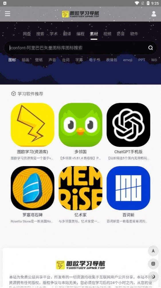 学习船仓app