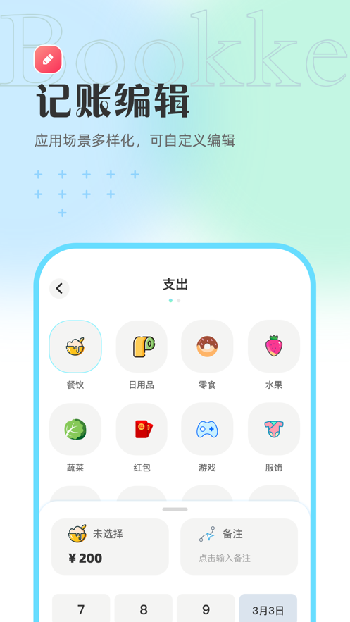 Panda记账app