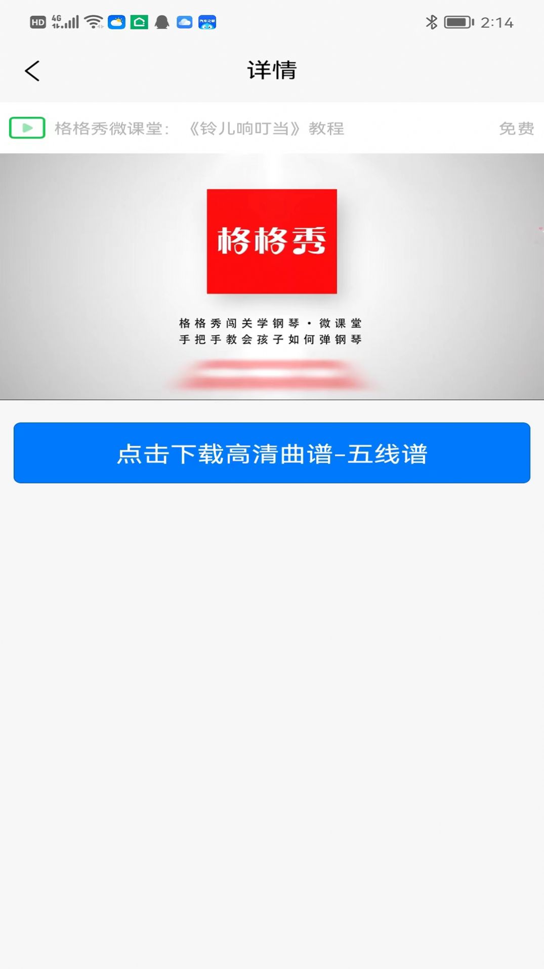 格格秀作业app