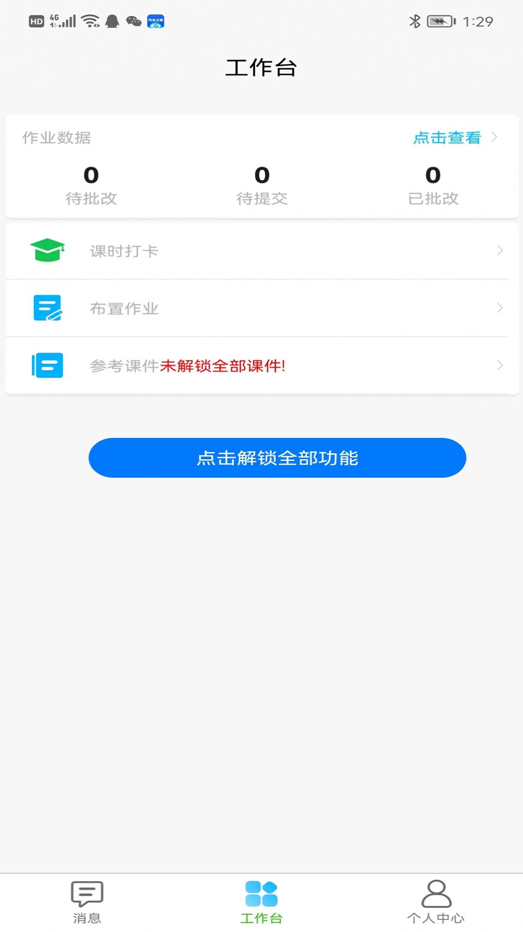 格格秀作业app