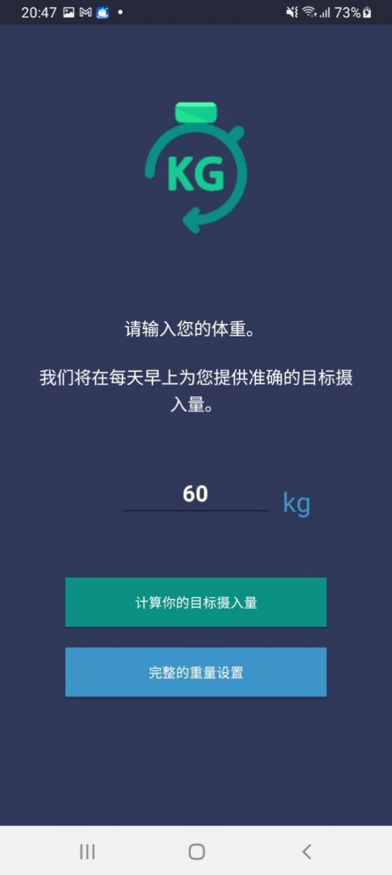 喝水健康宝系统app