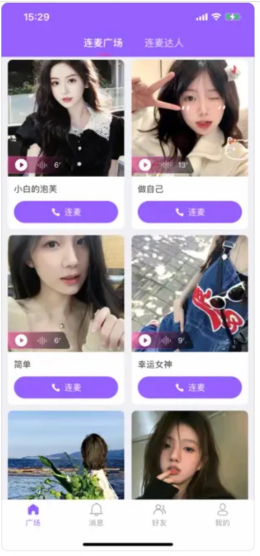 甜蜜百变app