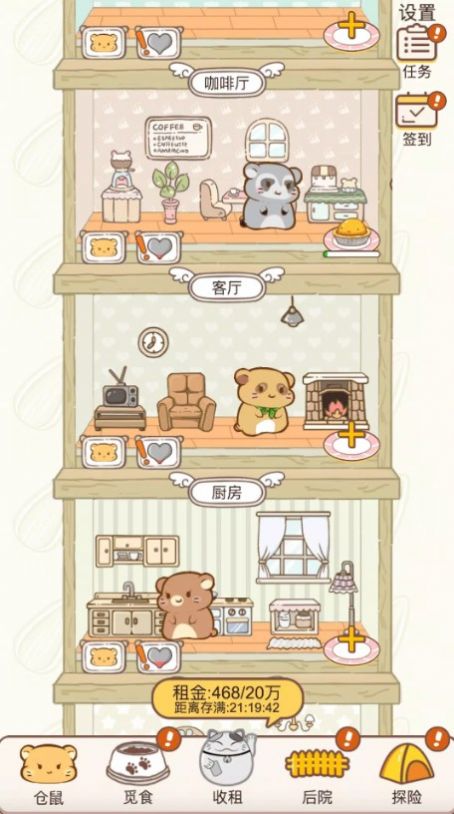 Hamster Apartment download package