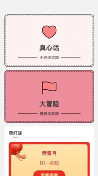 欢喜流量app