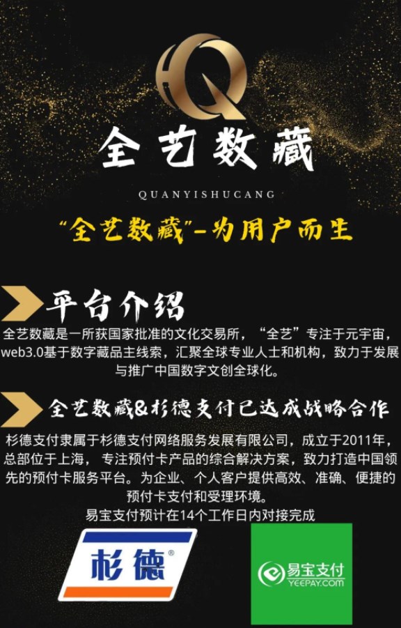 Quanyisuzang app