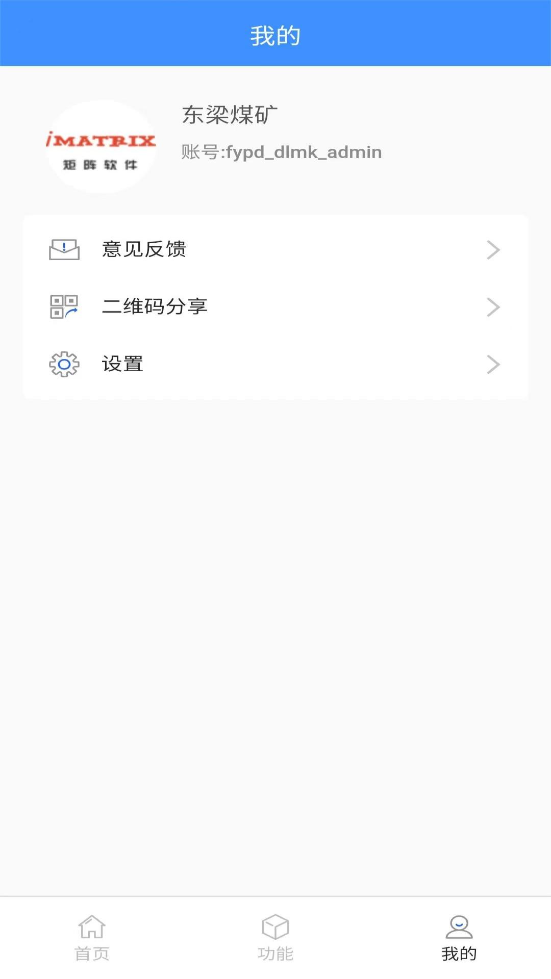 大车奔腾企业端app