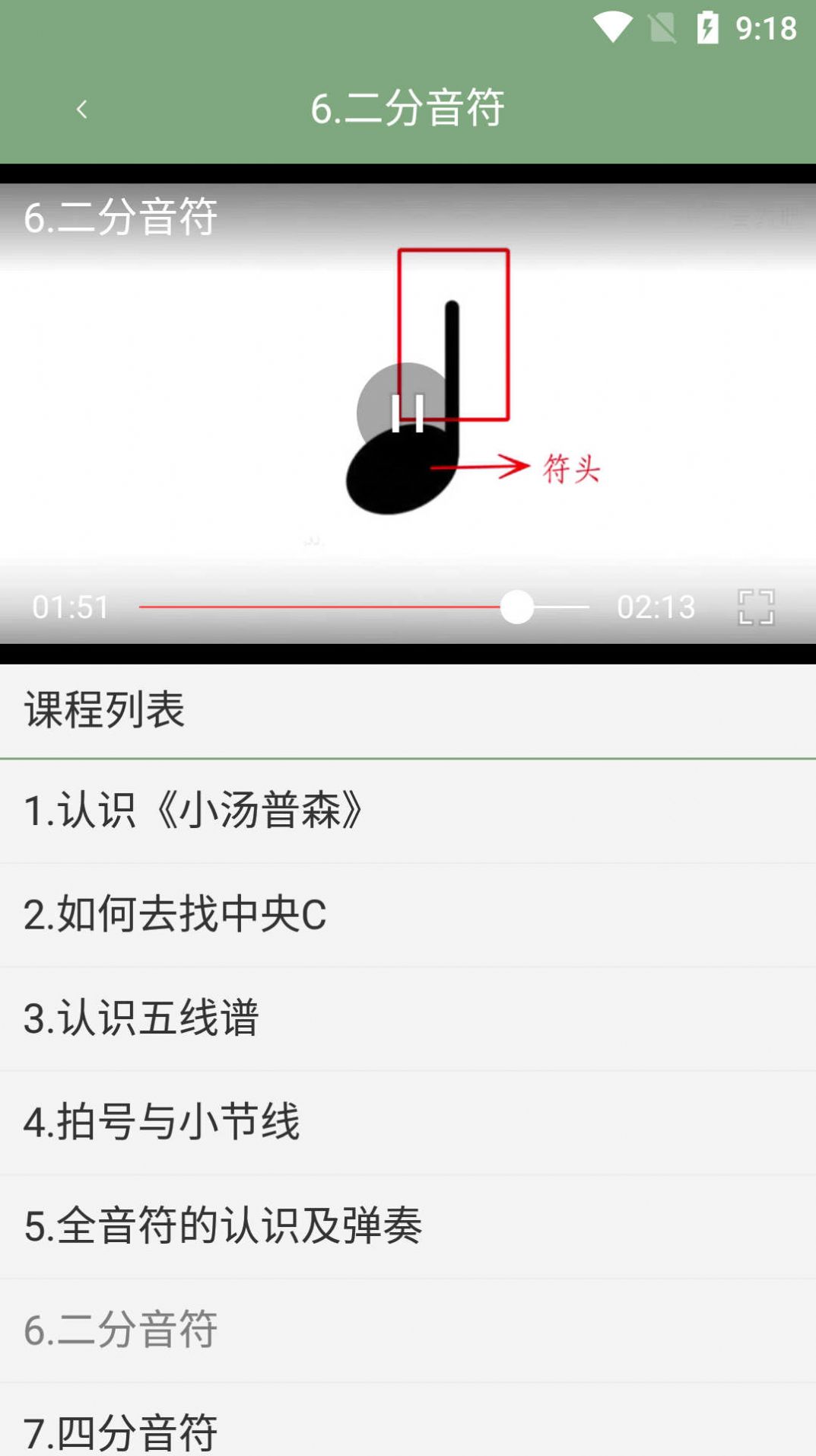 小白自学钢琴app