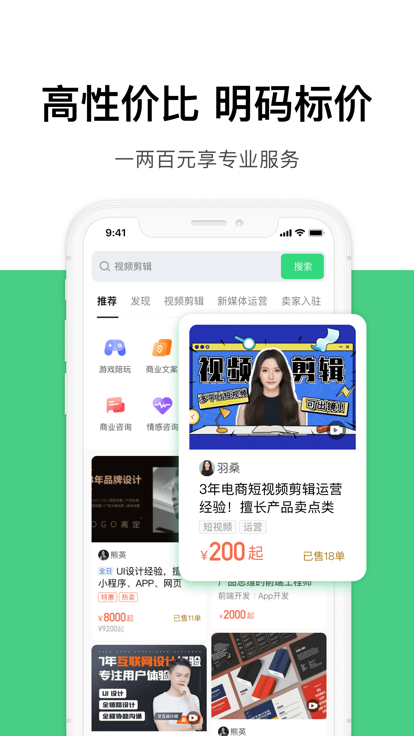 超级个体app