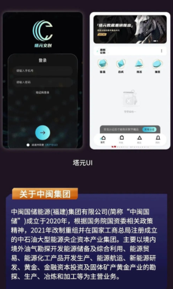 Tayuan Cultural and Creative App