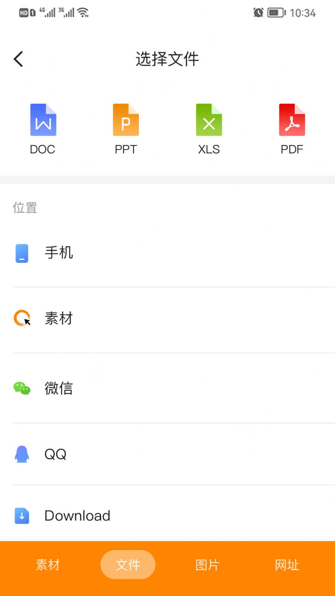 你圈我点app