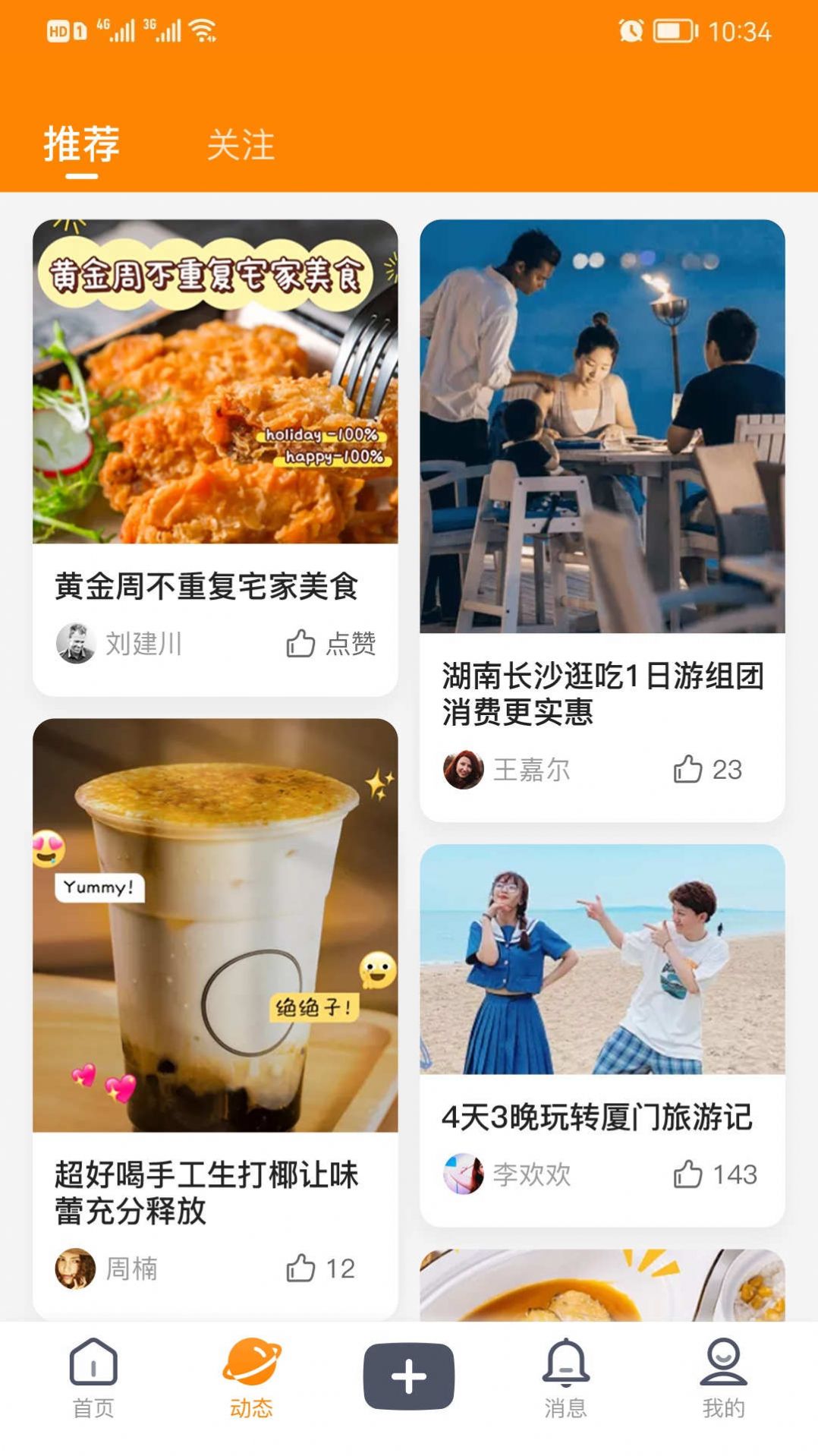 你圈我点app