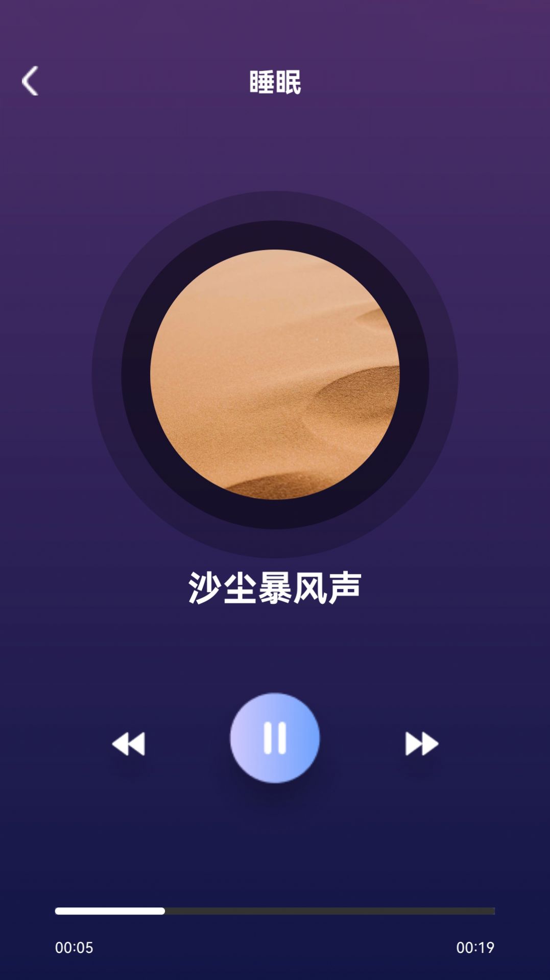 酣觉小助手app