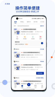 觅活工匠app