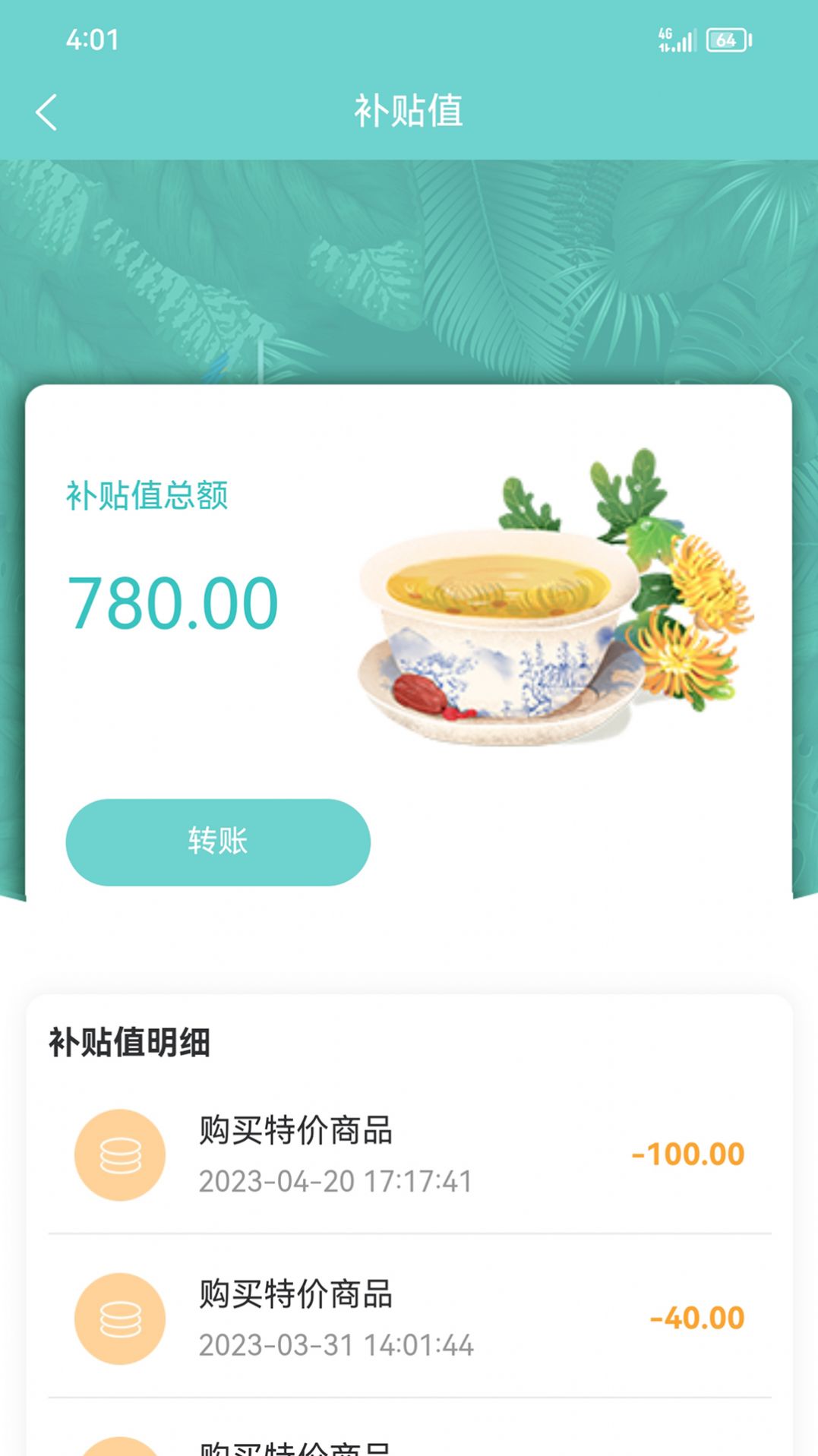 药泉app