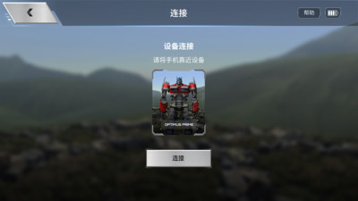 Lesen Optimus Prime ROTB performance version app