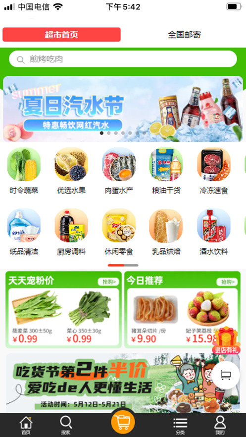 惠拼优淘app