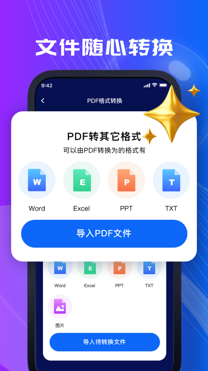 Xuanrui PDF editor app