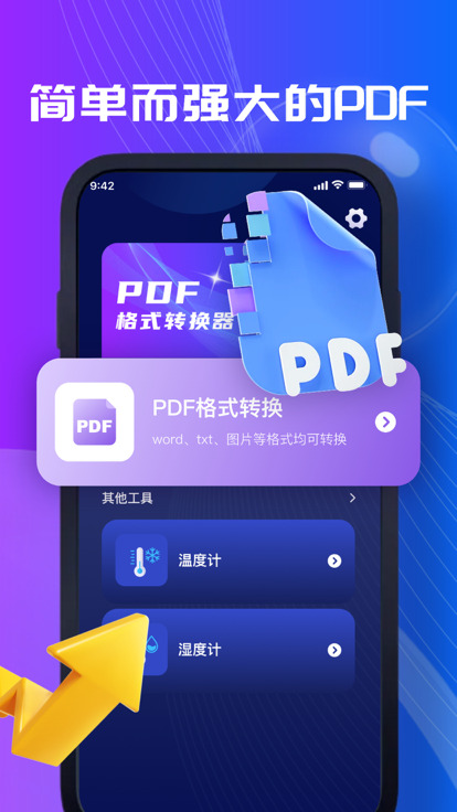 Xuanrui PDF editor app