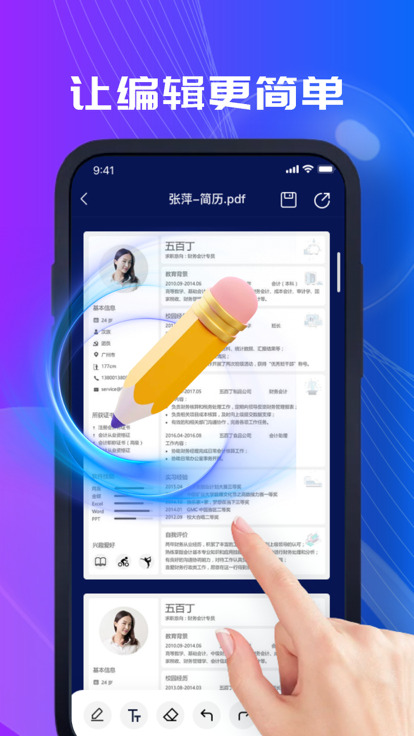 Xuanrui PDF editor app