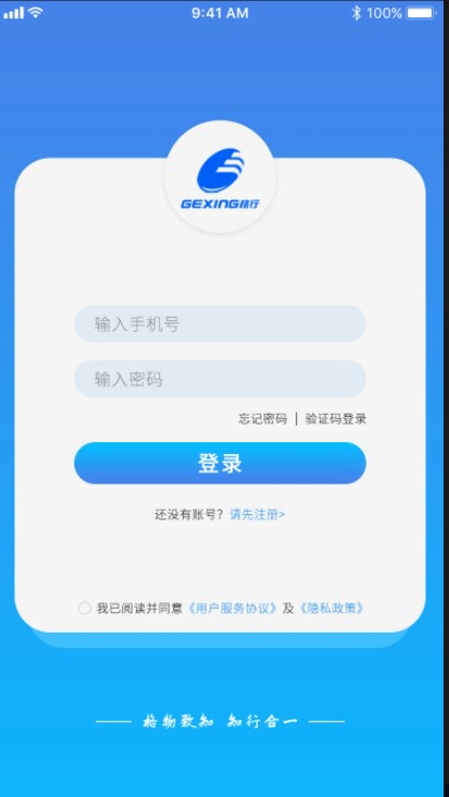 格行軟體app