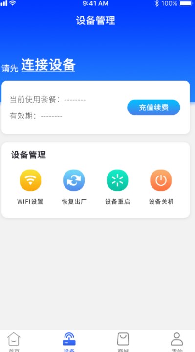 格行軟體app