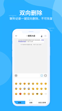 思语聊天app