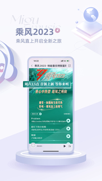 咪咕音乐app