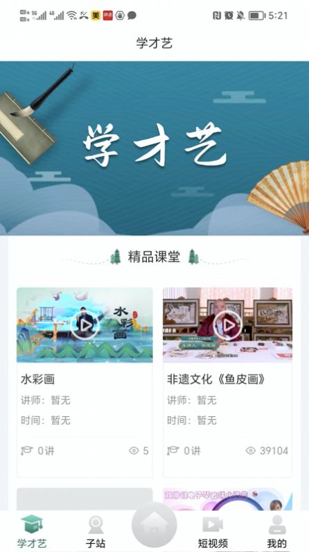 龙江公共文化云app