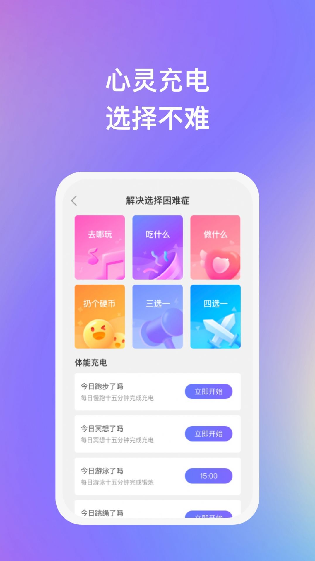 妙优充app