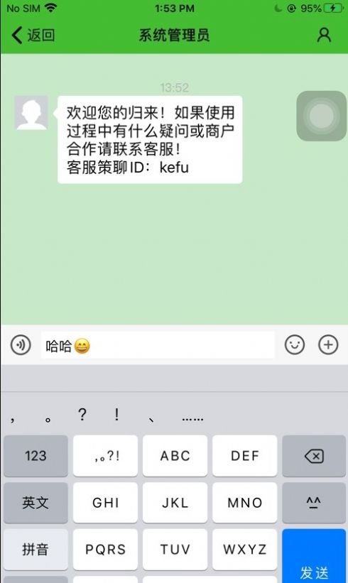 CeChat app