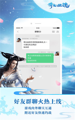 倩女手游助手app更新