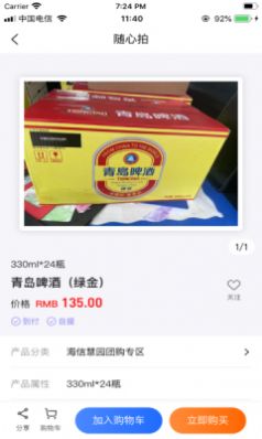 琴岛邦博拍卖app