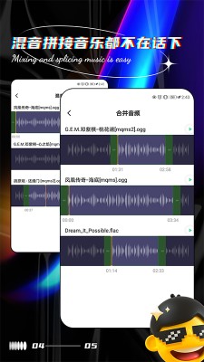 声音提取器手机版