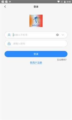 NIO mobile app