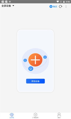 NIO mobile app