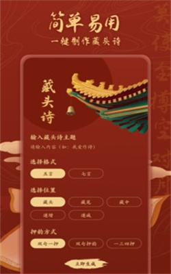 The latest version of Chinese Studies Master app