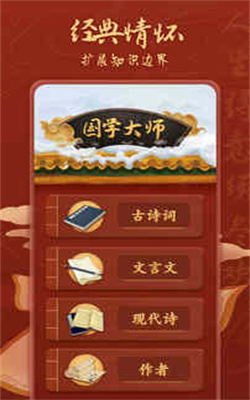 The latest version of Chinese Studies Master app