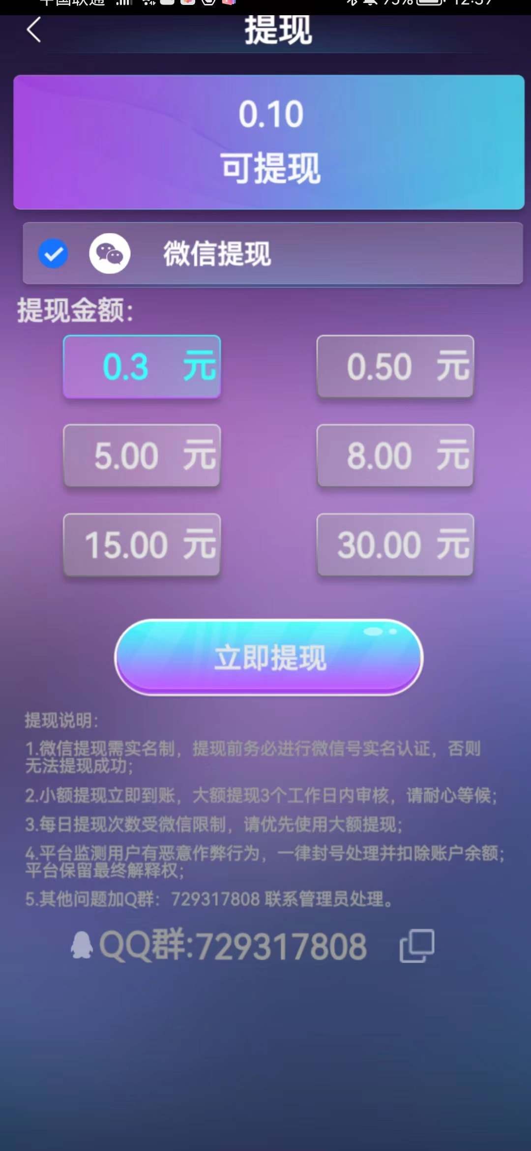 成语点点乐