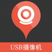 USB摄像机app