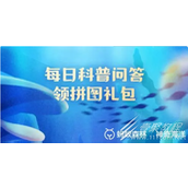 What is the latest answer to Alipay Magic Ocean 5.24?