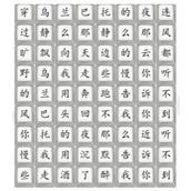 The night pass strategy of Ulaanbaatar, the Kanji Trouble-finding King