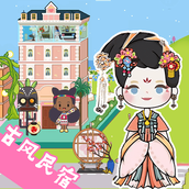 Toca ancient style B&B town