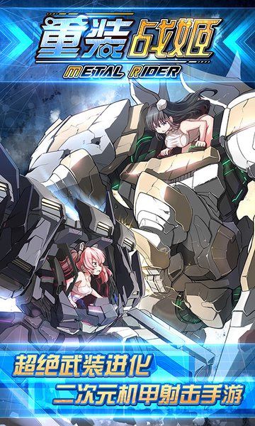 ติดตั้งเวอร์ชัน Bilibili ของ War Girl ใหม่