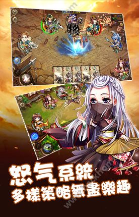 Angry Flame Three Kingdoms убивает Android