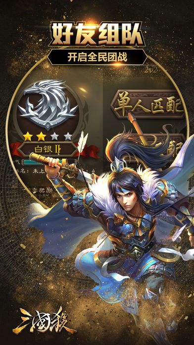 三国杀3.5.9.3