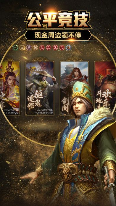 三国杀3.5.9.3