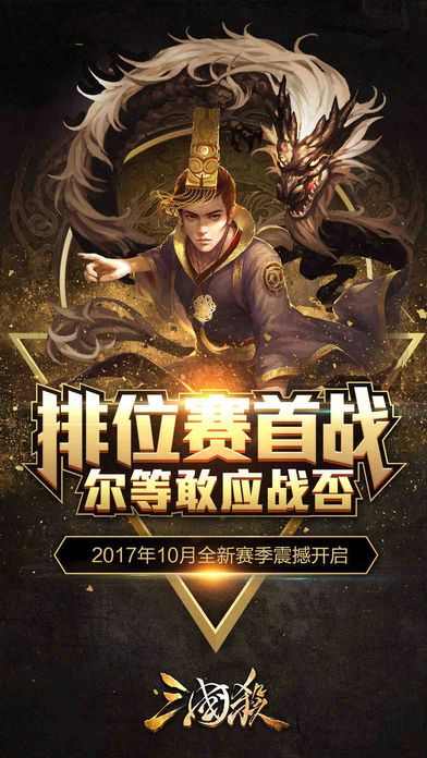 三国杀3.5.9.3